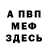 МЕТАДОН кристалл Magomed Muldaev