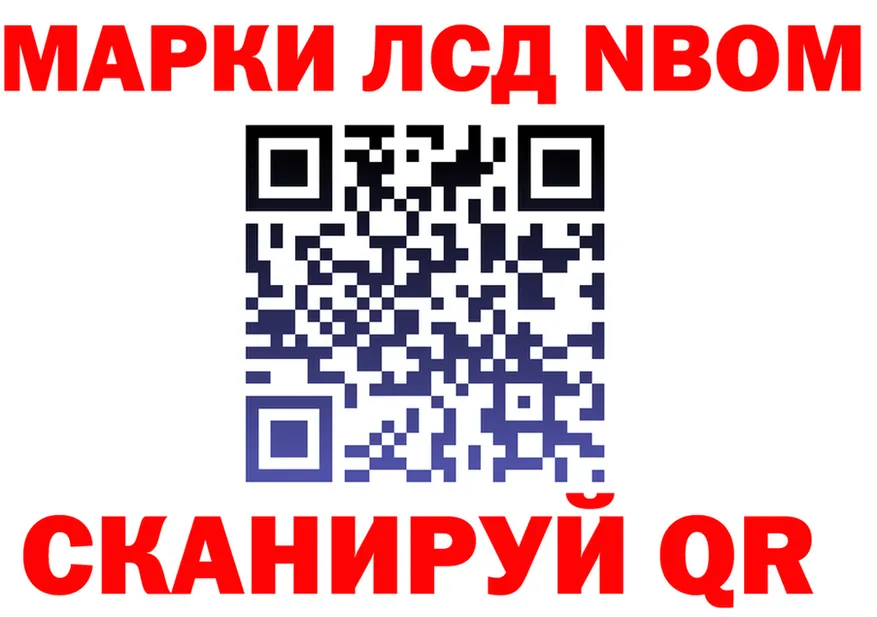 Марки 25I-NBOMe 1500мкг ТОР дарк нет blacksprut Липки