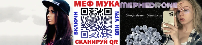 Меф мяу мяу  закладка  Липки 
